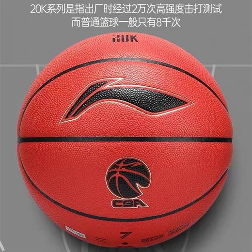 李宁20K篮球 7号 1个 成人男CBA精英专业学生室内室外比赛训练917蓝球X2 商品图3
