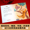 《中国故事·图文珍藏版》（100册） 商品缩略图4