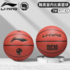 李宁20K篮球 7号 1个 成人男CBA精英专业学生室内室外比赛训练917蓝球X2 商品缩略图1