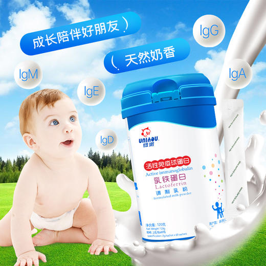 【纽派】活性免疫球蛋白 乳铁蛋白 调制乳粉 60袋装 商品图4