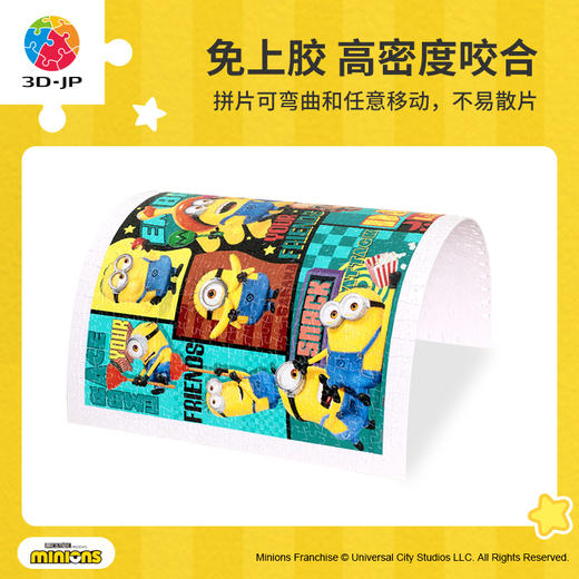 【折扣商品 不退不换】600片 平面塑料拼图 H3698 动感大眼萌 商品图2