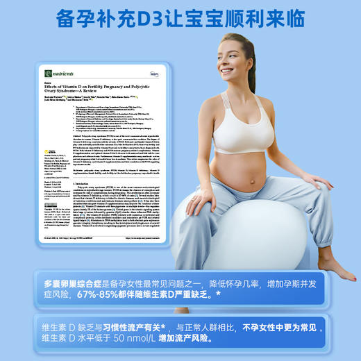 Ddrops滴卓思维生素d3k2孕妇成人5000iu SC 商品图4