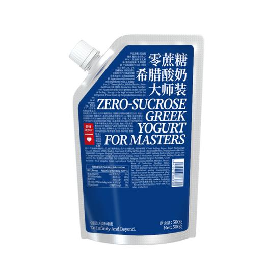乐纯 希腊大师装-零糖全脂500g*2 商品图0