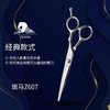 ZEBRA斑马精细剪裁  6.0寸 综合剪  Z607 商品缩略图0
