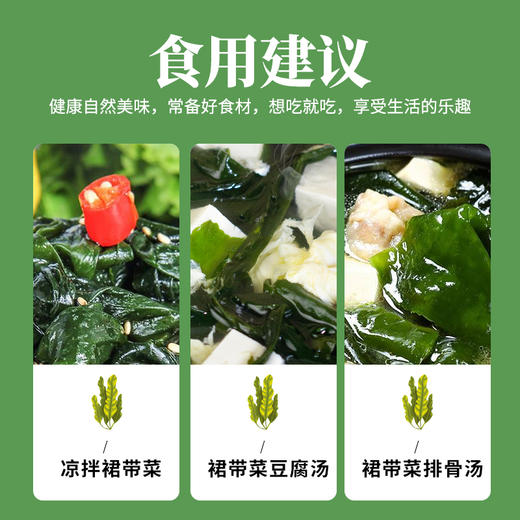 派绅有机裙带菜   清脆爽口 炖汤鲜美 商品图2