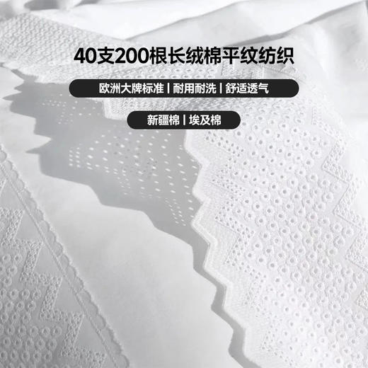 伽罗 JALO 长绒棉白色刺绣花边床品 商品图2