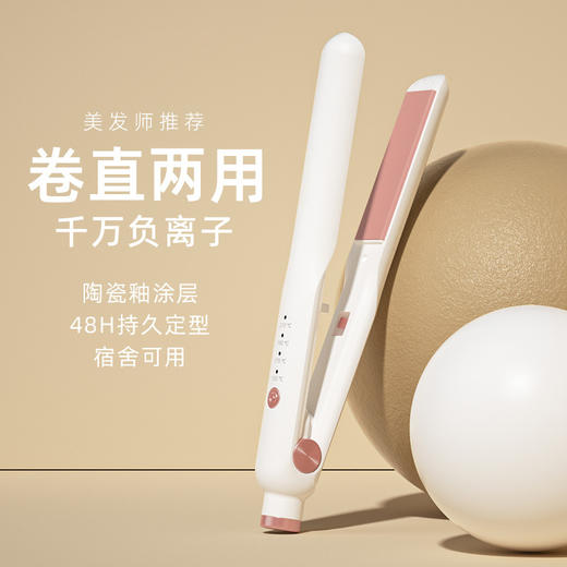 【造型养护2合1！女士电夹板】负离子/精油双重养护，卷直两用，四挡温控，适合多种发质打造不同造型，迷你机身携带方便，卷发棒宿舍小功率可用Y 商品图2