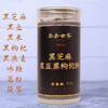 【以黑养黑！黑芝麻黑豆黑枸杞粉】甄选天然谷物，黑芝麻/黑豆/黑米/黑枸杞/黑燕麦/冰糖/葛根/苻苓，五谷杂粮红豆代餐粉500g瓶装L 商品缩略图1