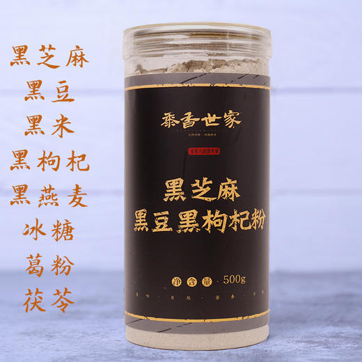 【以黑养黑！黑芝麻黑豆黑枸杞粉】甄选天然谷物，黑芝麻/黑豆/黑米/黑枸杞/黑燕麦/冰糖/葛根/苻苓，五谷杂粮红豆代餐粉500g瓶装L 商品图1