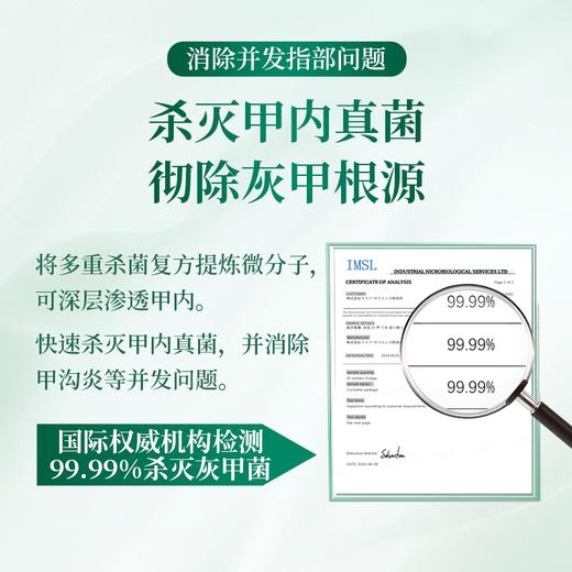 【专攻顽固灰甲】日本进口 高井灰甲贴 日本公立医院指定用品，无需锉甲拔甲，贴出健康甲！ 商品图4