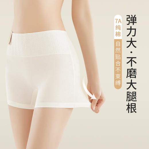 洁丽雅7A防走光安全裤平角裤高弹亲肤收腹提臀纯棉底裆内裤女 商品图4