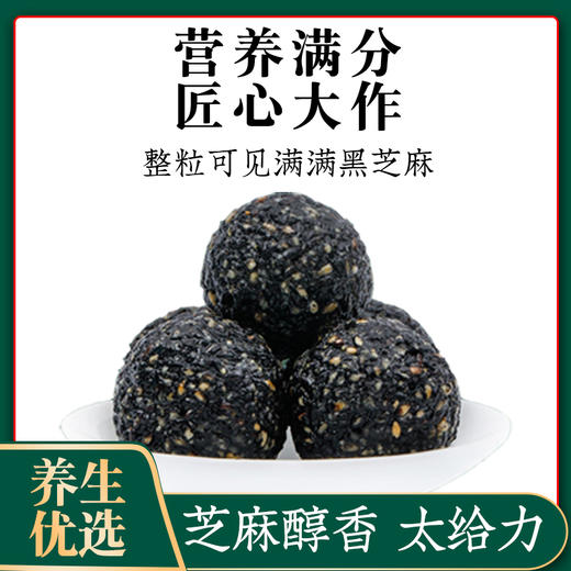 茯济堂 黑芝麻丸核桃丸经典组合健康即食美味108克/盒 商品图1