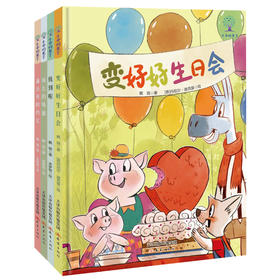 生命的果子（4册套装）