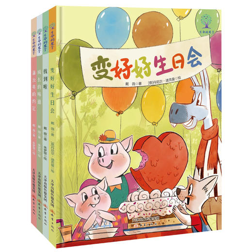 生命的果子（4册套装） 商品图0