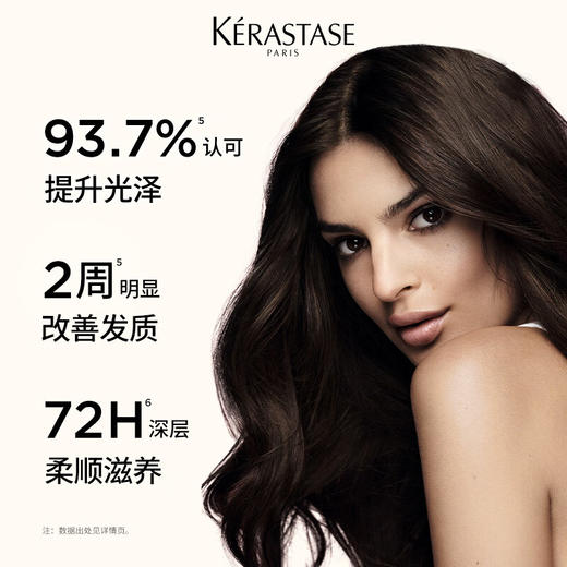 卡诗（KERASTASE）菁纯亮泽经典香氛护发油 100ML 商品图1