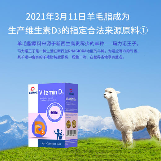 【纽派】进口维生素D3 每一滴含400IU 商品图4