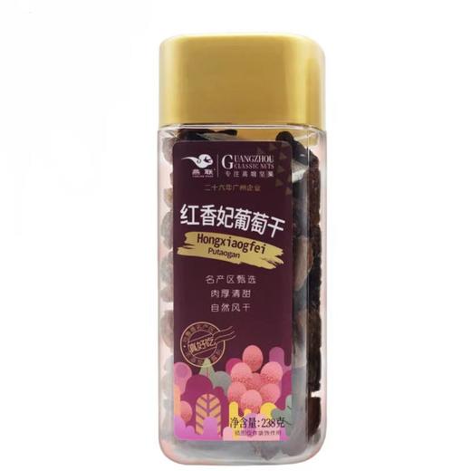 L燕联红香妃提子干238克 商品图1