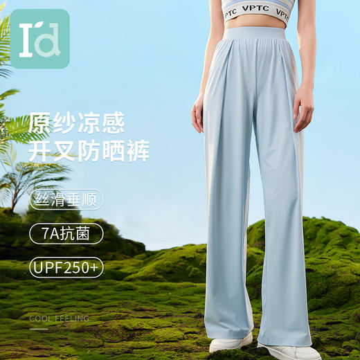 爱帝女士凉感防晒速干阔腿裤外穿宽松休闲直筒裤 商品图1