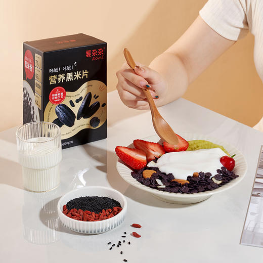 爱杂杂营养黑米片 营养代餐早餐速食 冲泡牛奶/咖啡 沙拉主食 追剧休闲小零食 商品图3
