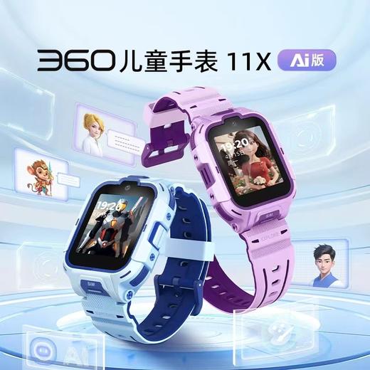 360儿童电话手表智能拍照11X   AI版本   BBJ 商品图0