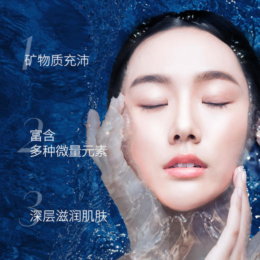 【常规】海泉深透-水密码海泉深透精华乳（新旧包装随机发） 商品图1