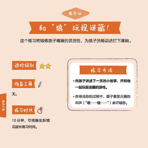 《语迟宝宝言语训练游戏》 商品图8