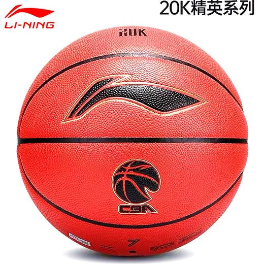 李宁20K篮球 7号 1个 成人男CBA精英专业学生室内室外比赛训练917蓝球X2 商品图0