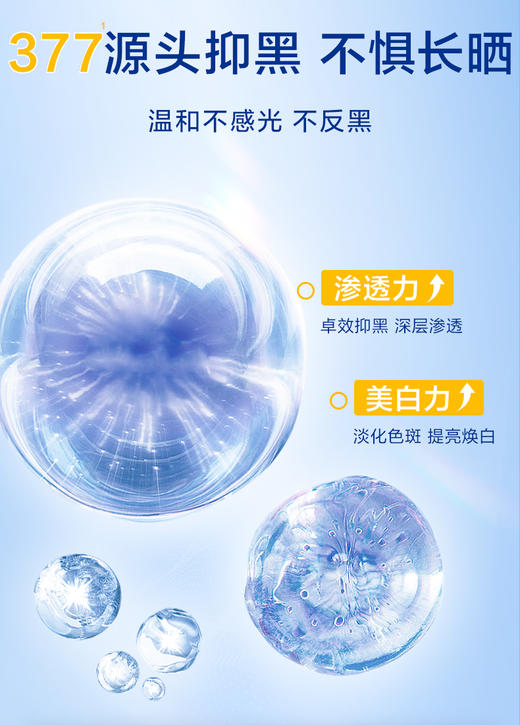 【常规】水密码377-水感美白防晒乳SPF50+PA++++（多规格可选） 商品图3