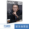 2024年7月刊 音乐爱好者 商品缩略图0