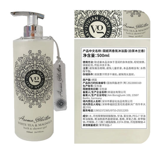 【薇妮芮】德国进口西柚岩兰草香水沐浴露滋润温和清爽洁净软化角质留香沐浴乳男女通用大瓶容量500ml 西柚岩兰草 沐浴露 商品图7