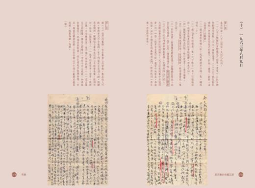 嘉德文库｜限量珍藏版 | 钤印 |《张宗宪的收藏江湖》繁体增订版 现货发售！ 商品图7