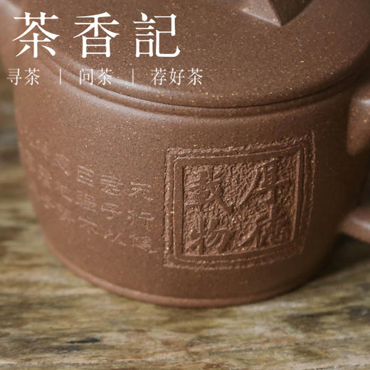 茶香记 紫砂壶 古渡乌泥 刻绘小汉瓦 阔口直身 简约实用 拙朴耐看 商品图3
