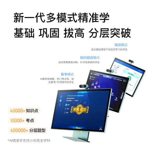 小度学习一体机X30高思导引版-常 商品图6