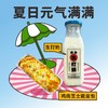 夏日元气满满套餐 商品缩略图0