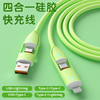 【四合一快充数据线】适用华为苹果15TypeC手机充电线100W 商品缩略图2