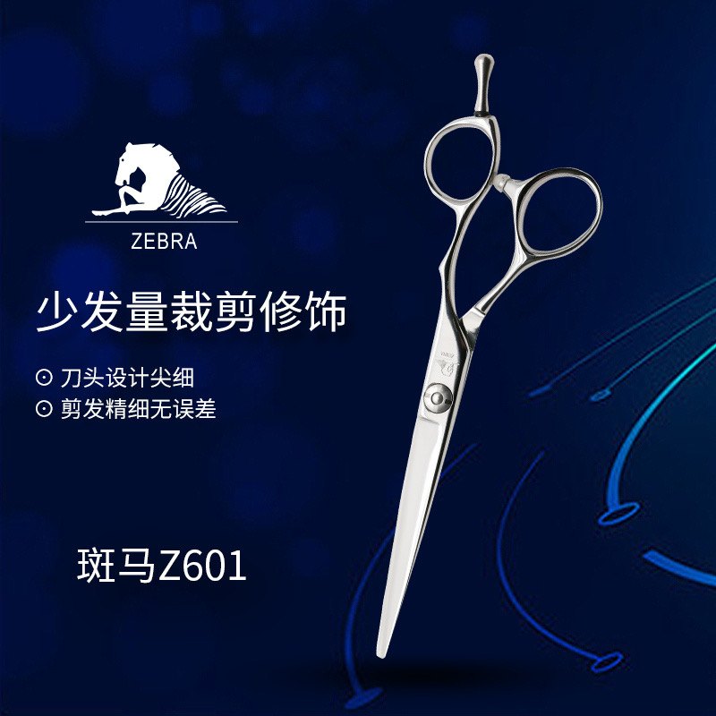ZEBRA斑马精细剪裁  6.0寸 综合剪  Z601
