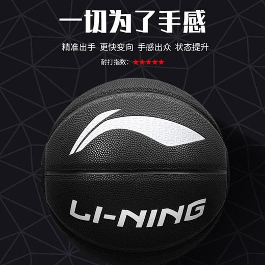 李宁篮球7号 1个 黑色 吸湿反伍成人青少年街头室内外防滑蓝球男孩礼物广外218-3 商品图1