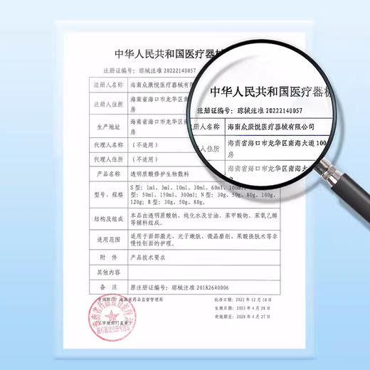 【新包装】绽妍修护喷雾液体敷料150ml 商品图3