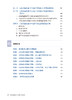 急性缺血性脑卒中血管内再通技术 附视频 李天晓 AlS血管内再通技术流程建设技术操作培训术后康复等 人民卫生出版社9787117362047 商品缩略图3