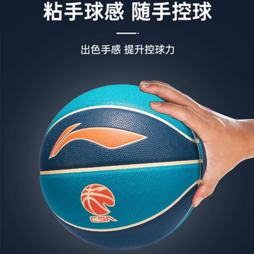 李宁篮球7号 1个 CBA虎啸专业科技篮球比赛专用室内外专业标准867-5吸湿蓝球 商品图1