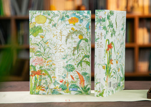 《《诗经》全注全译全本彩图：典藏版》(全2册) 商品图3