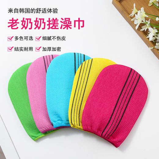 【真一粉丝专享】韩国老奶奶搓澡巾 沐浴手套免搓澡巾 居家日用两面洗澡手套去角质澡巾清洁工具 商品图1