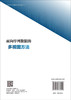 面向序列数据的多视图方法 商品缩略图1
