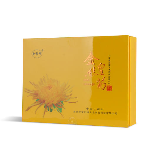 金丝皇菊礼盒装【MC】 商品图2