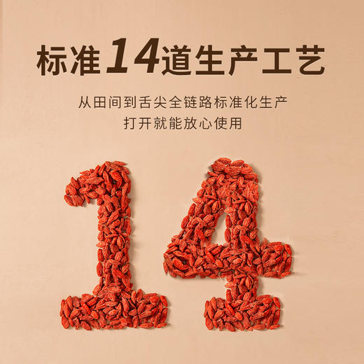 沃福百瑞头茬特级枸杞干果250g 商品图6