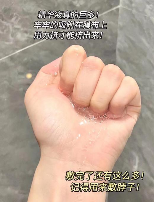 稀缺科颜*淡斑面膜一片里面足足25ml精华 商品图8