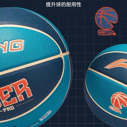 李宁篮球7号 1个 CBA虎啸专业科技篮球比赛专用室内外专业标准867-5吸湿蓝球 商品图5