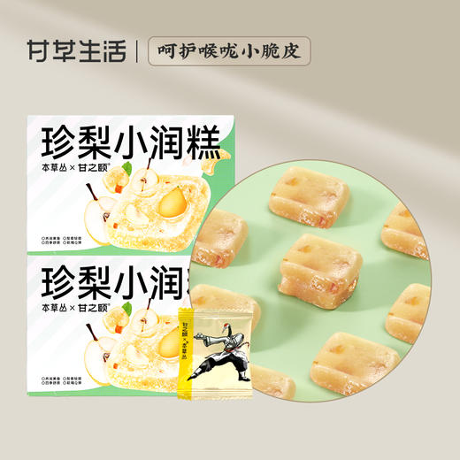 珍梨小润糕150g 商品图0