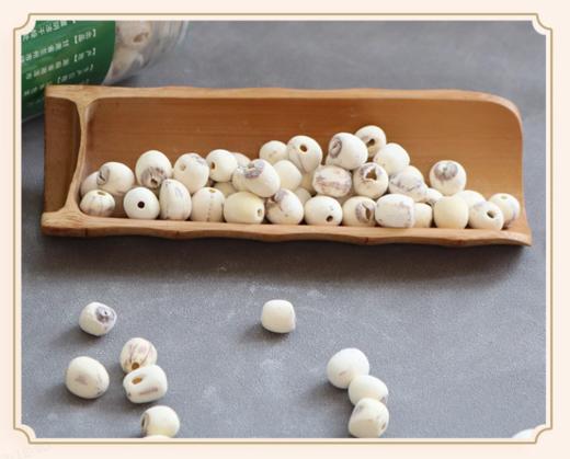 【健康养生】白莲子250克/袋 商品图1