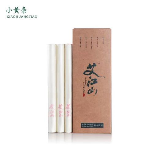 【蕲艾系列】艾条&艾皂&精油&足浴包&懒人贴 汉方草本便携艾灸天然成分 商品图13